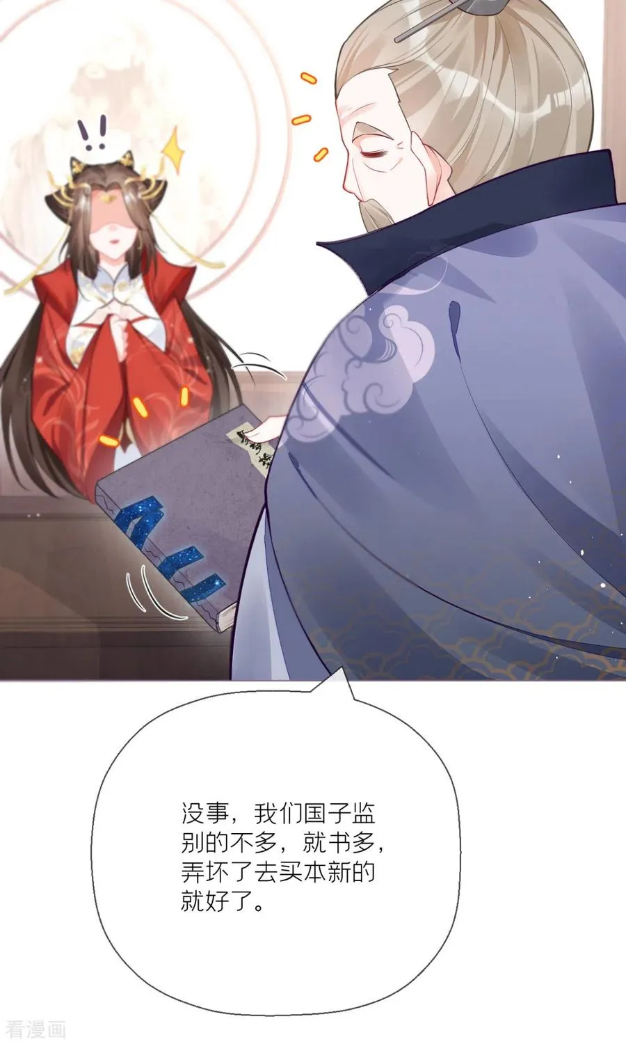 第22话 大安在逃学子47