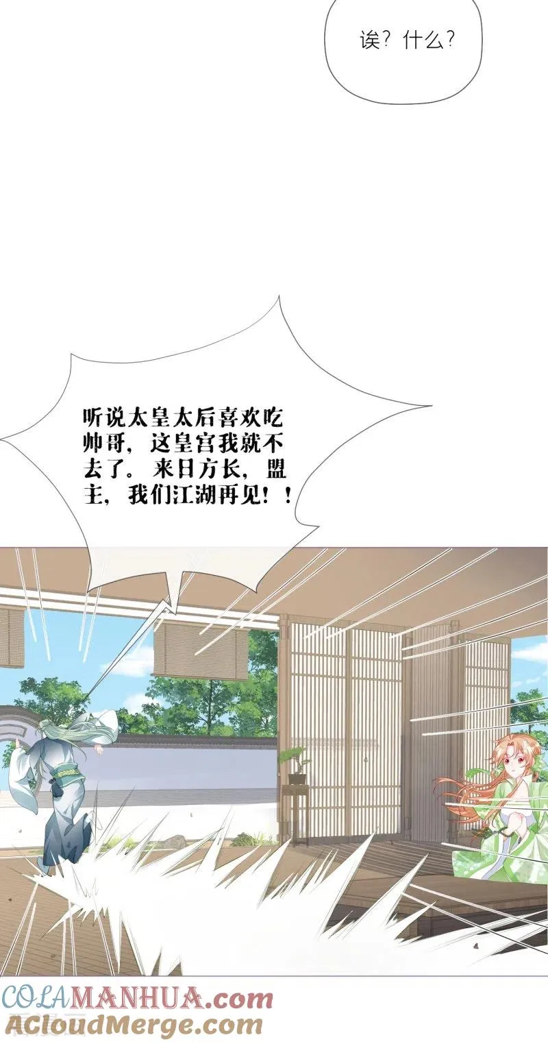 第36话 伪·父债子偿42
