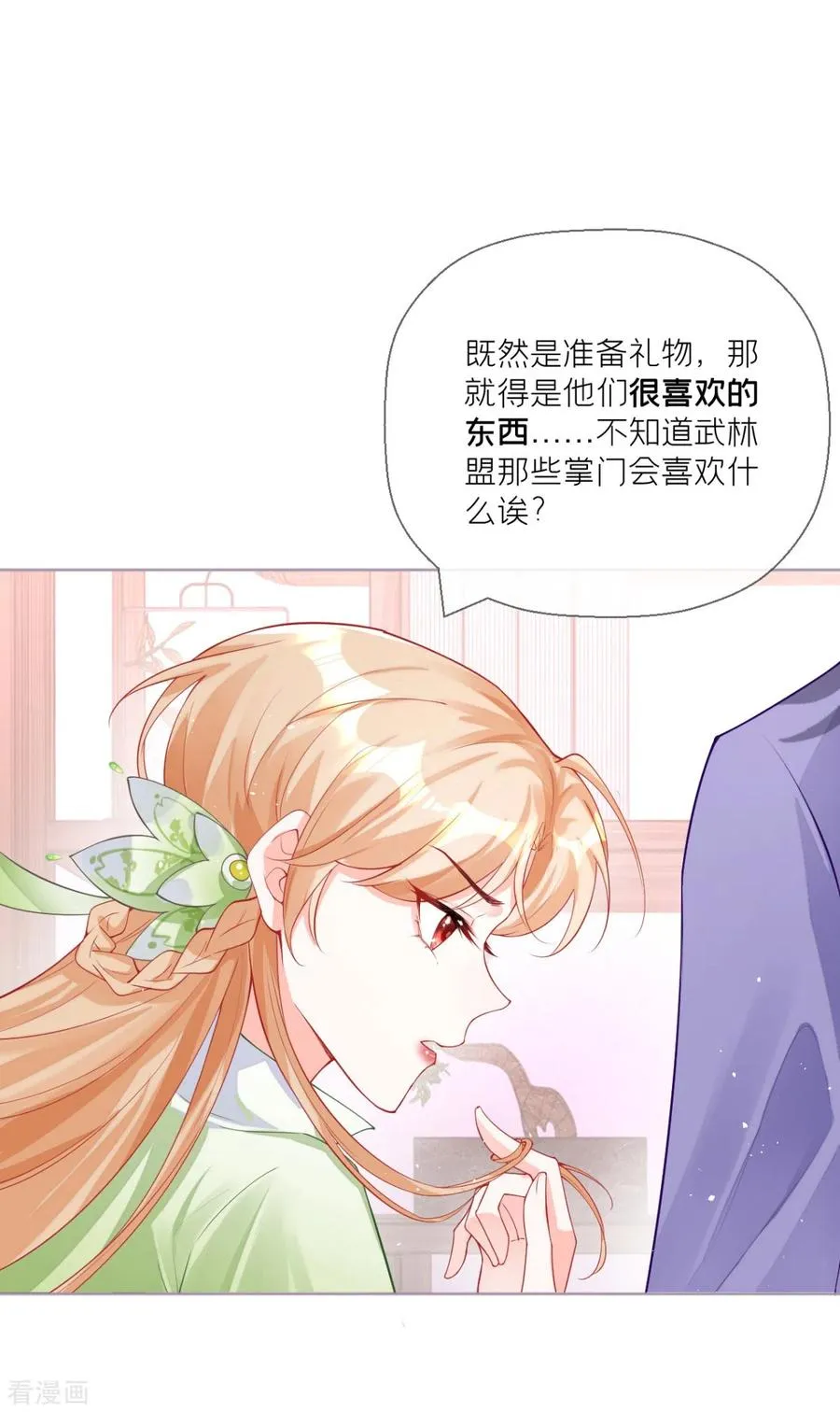 第18话 下八门之主13