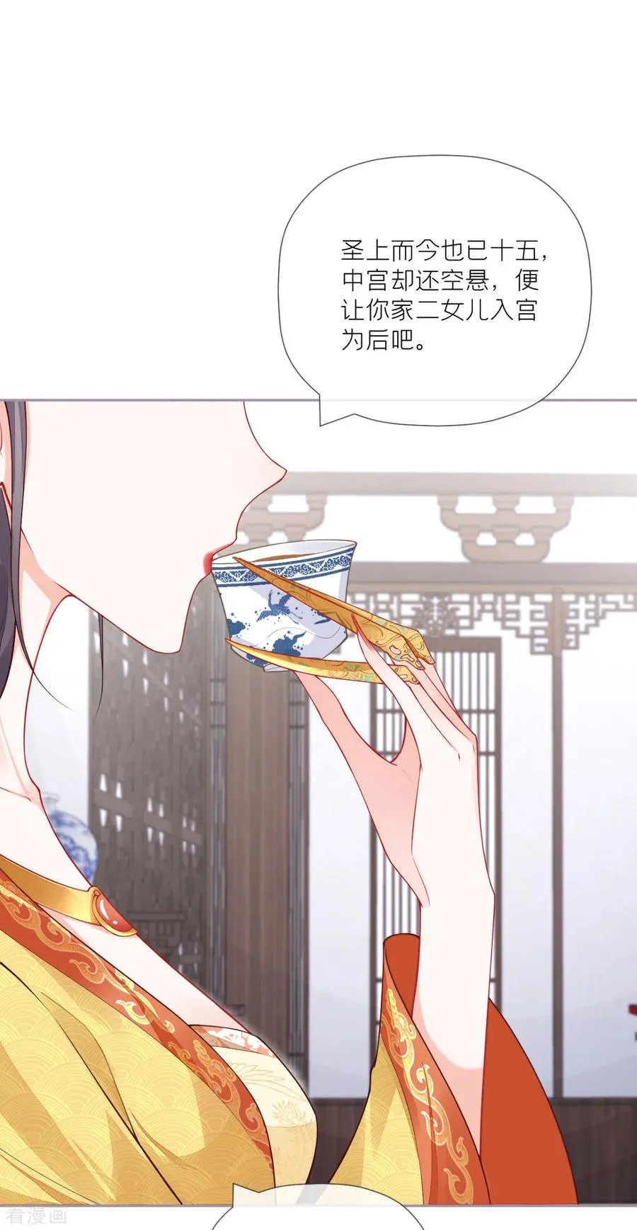 第31话 庙堂对峙37