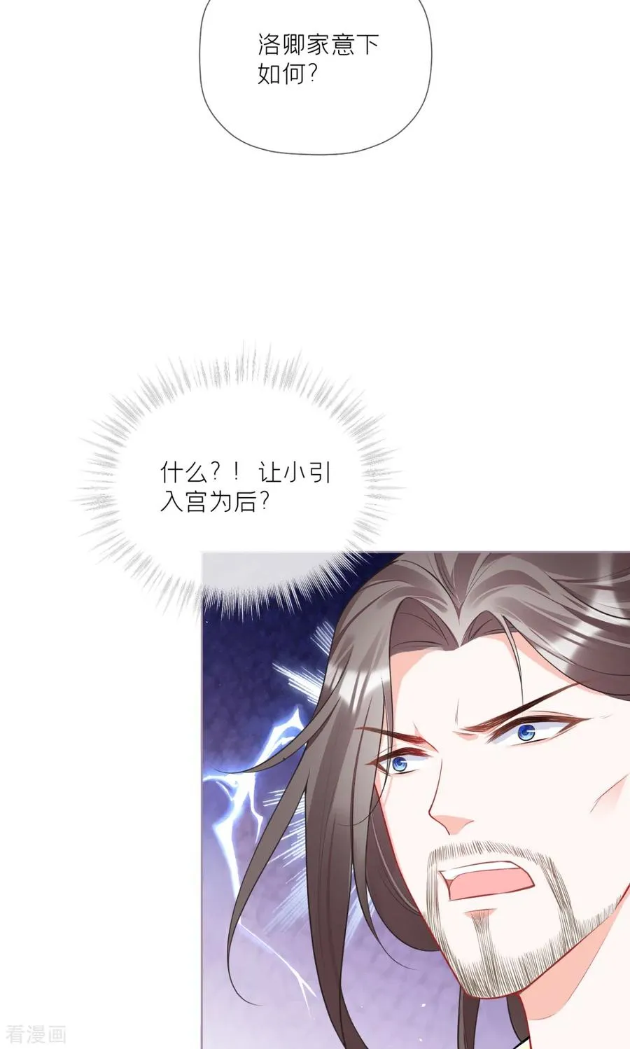 第31话 庙堂对峙38