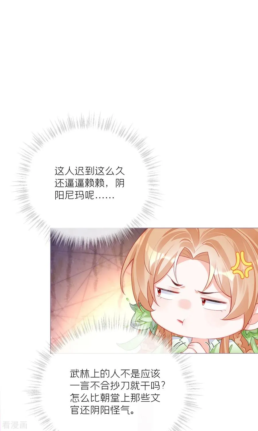 第26话 盟主不萌47