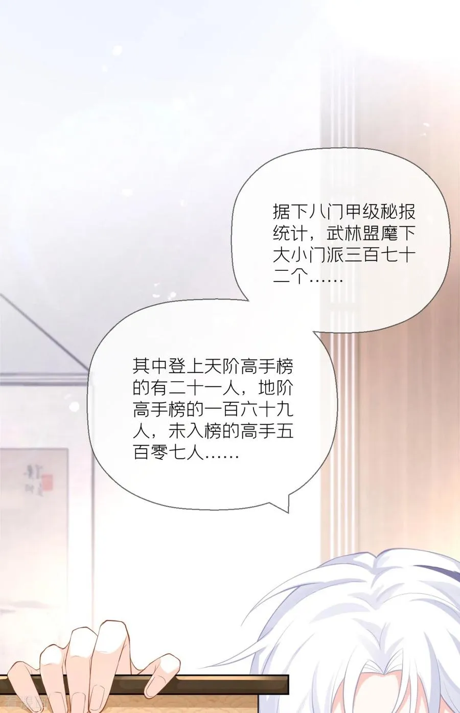 第17话 虎父传虎符11