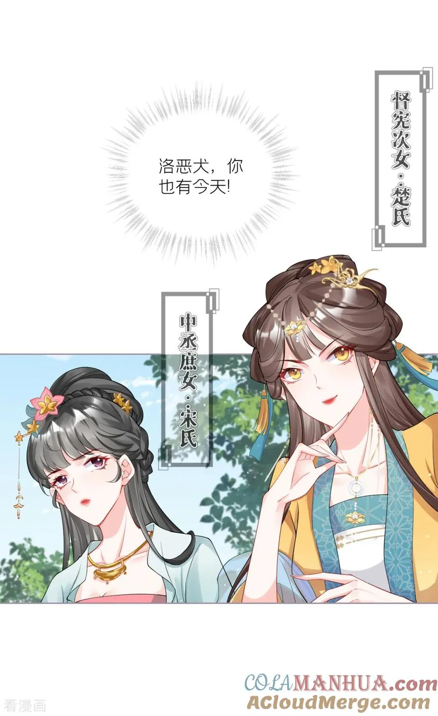 第37话 恶霸门主组队啦27