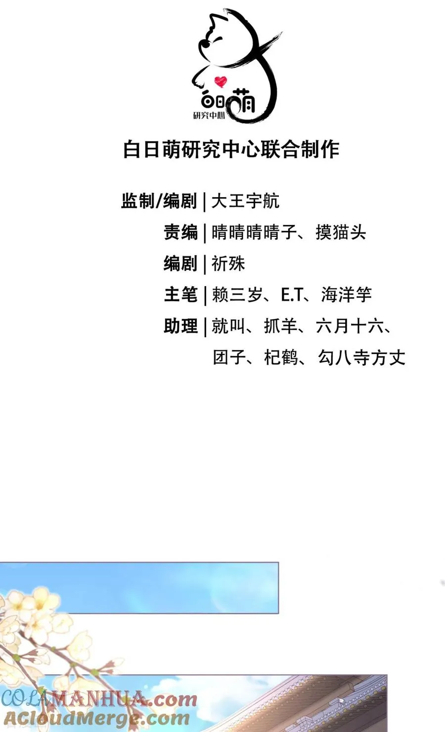 第14话 滴，秦八爷回访卡3