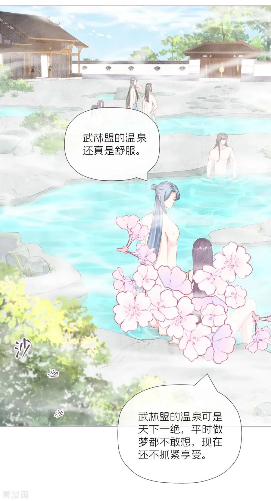 第42话 怀中余温28