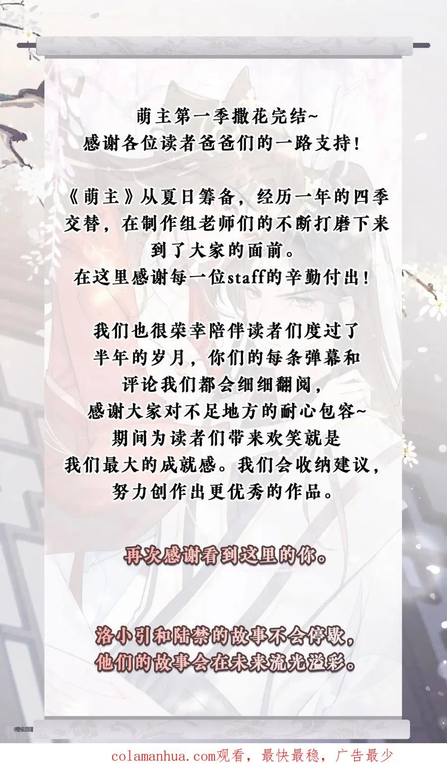 一季最终话 掉马之际64