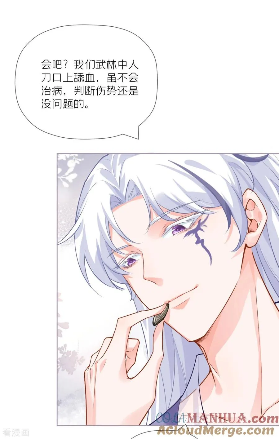 一季最终话 掉马之际21