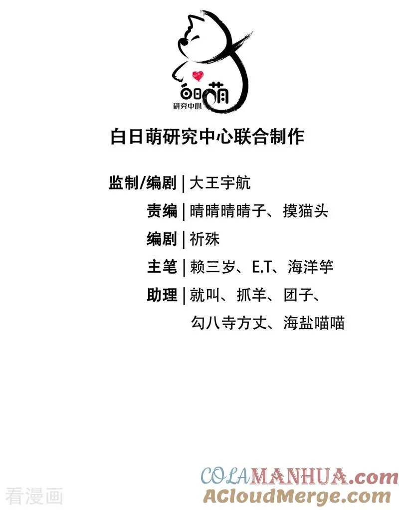 第36话 伪·父债子偿6