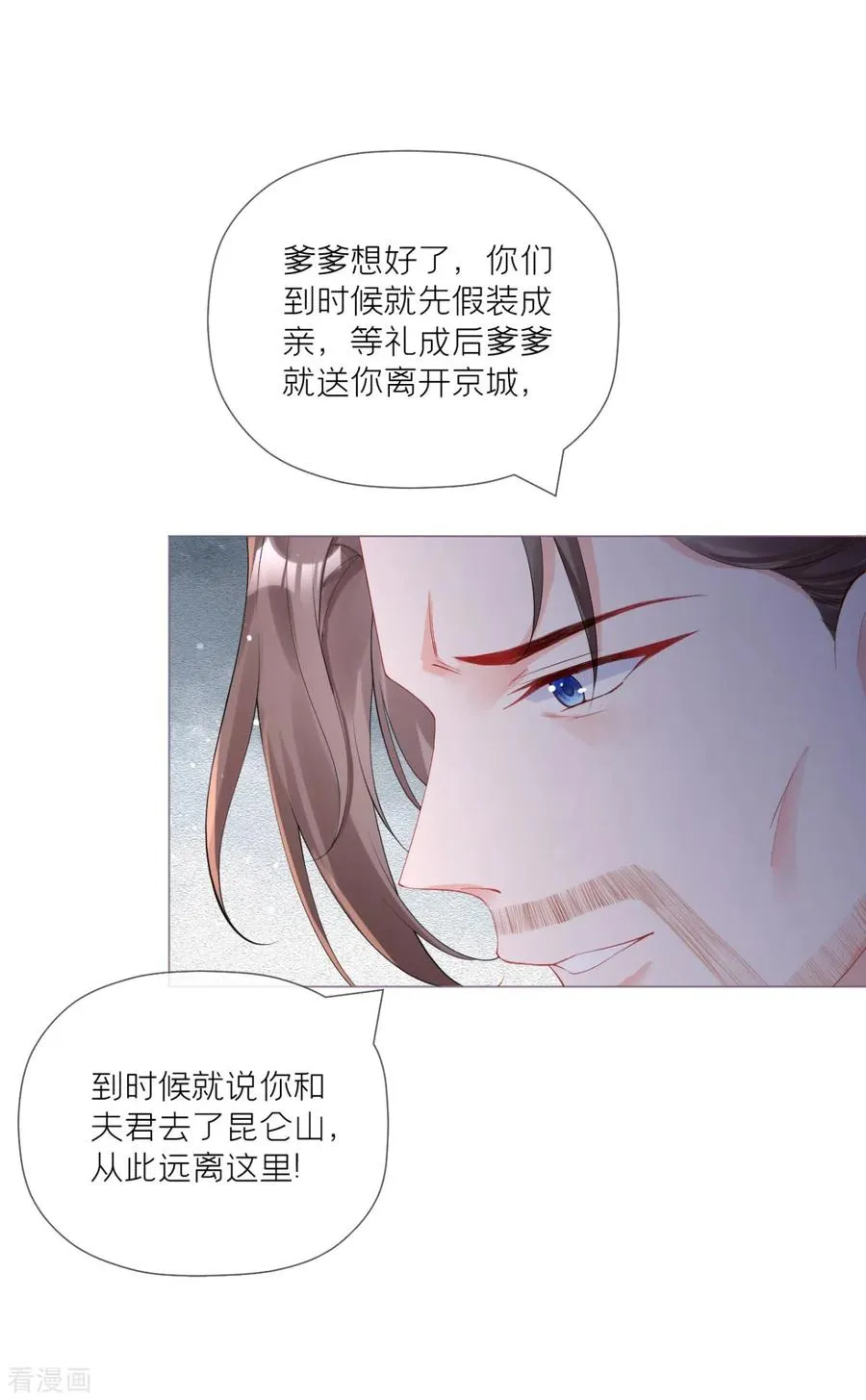 第42话 怀中余温10