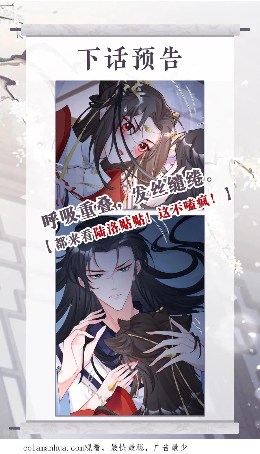 第29话 武林盟主，上号！61