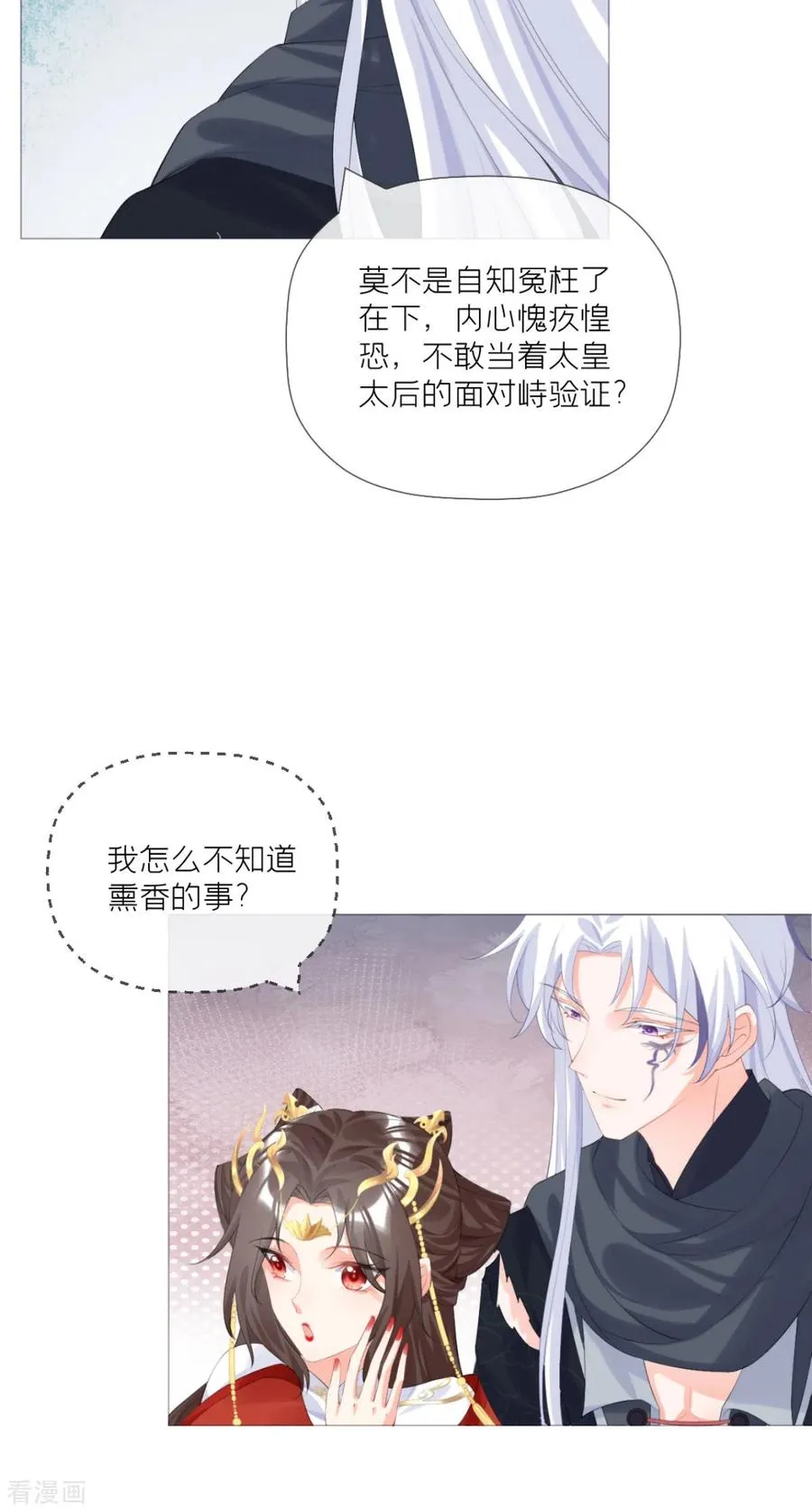 第40话 抛夫大戏17