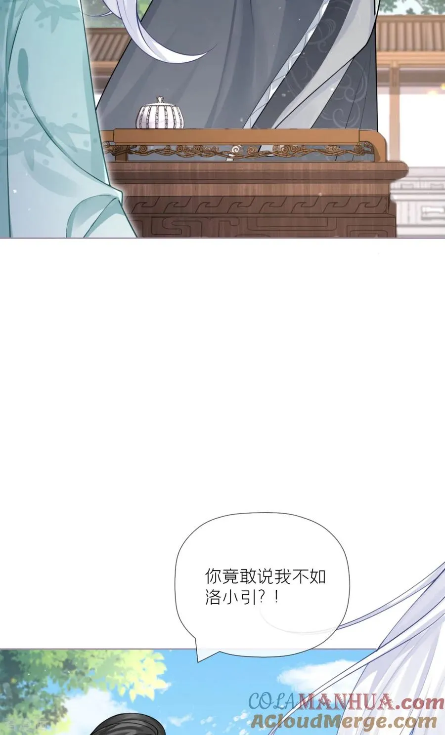 第39话 身后有你18