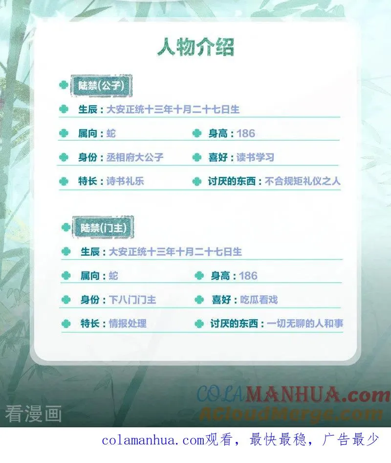 人物介绍2