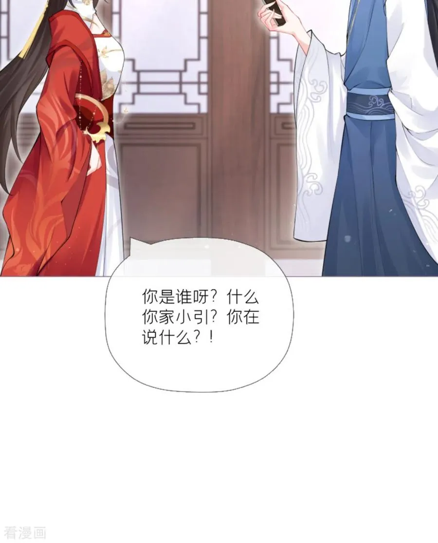 第32话 奉旨寻夫17