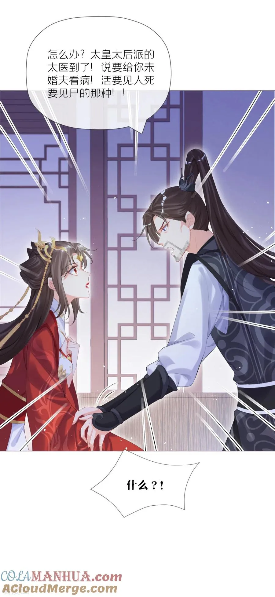 第41话 戏精对戏精57