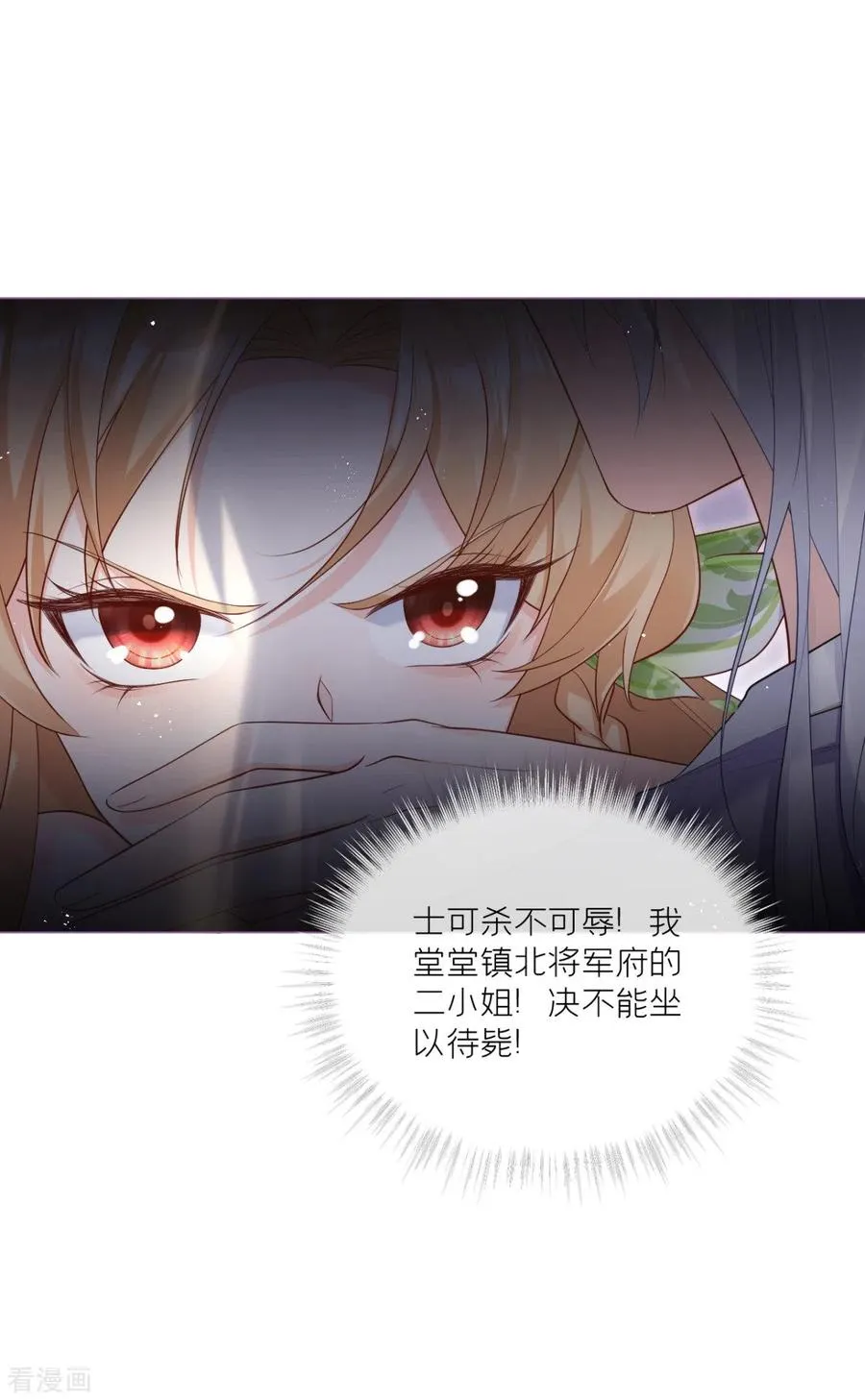 第7话 士可杀不可辱11