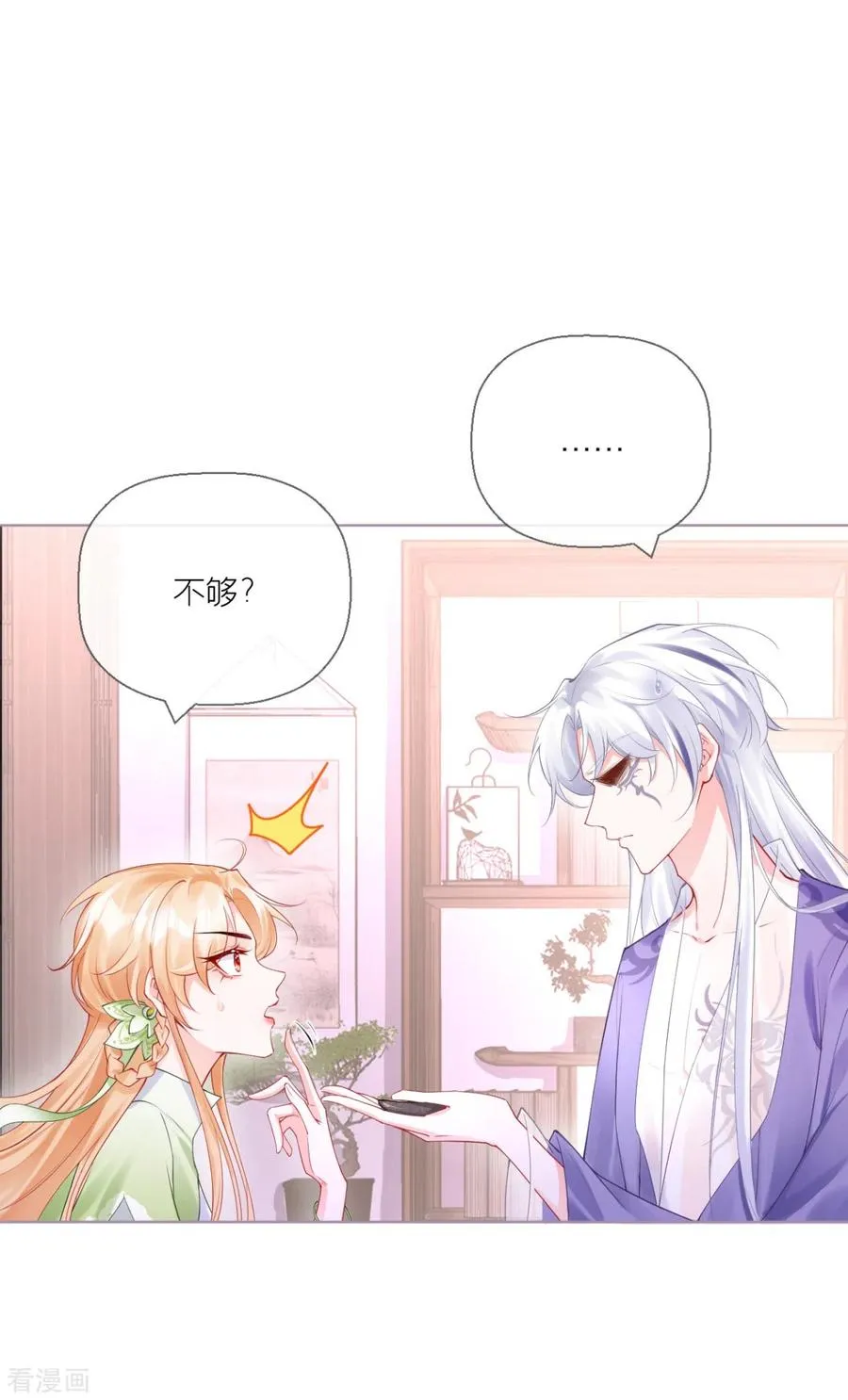 第17话 虎父传虎符19