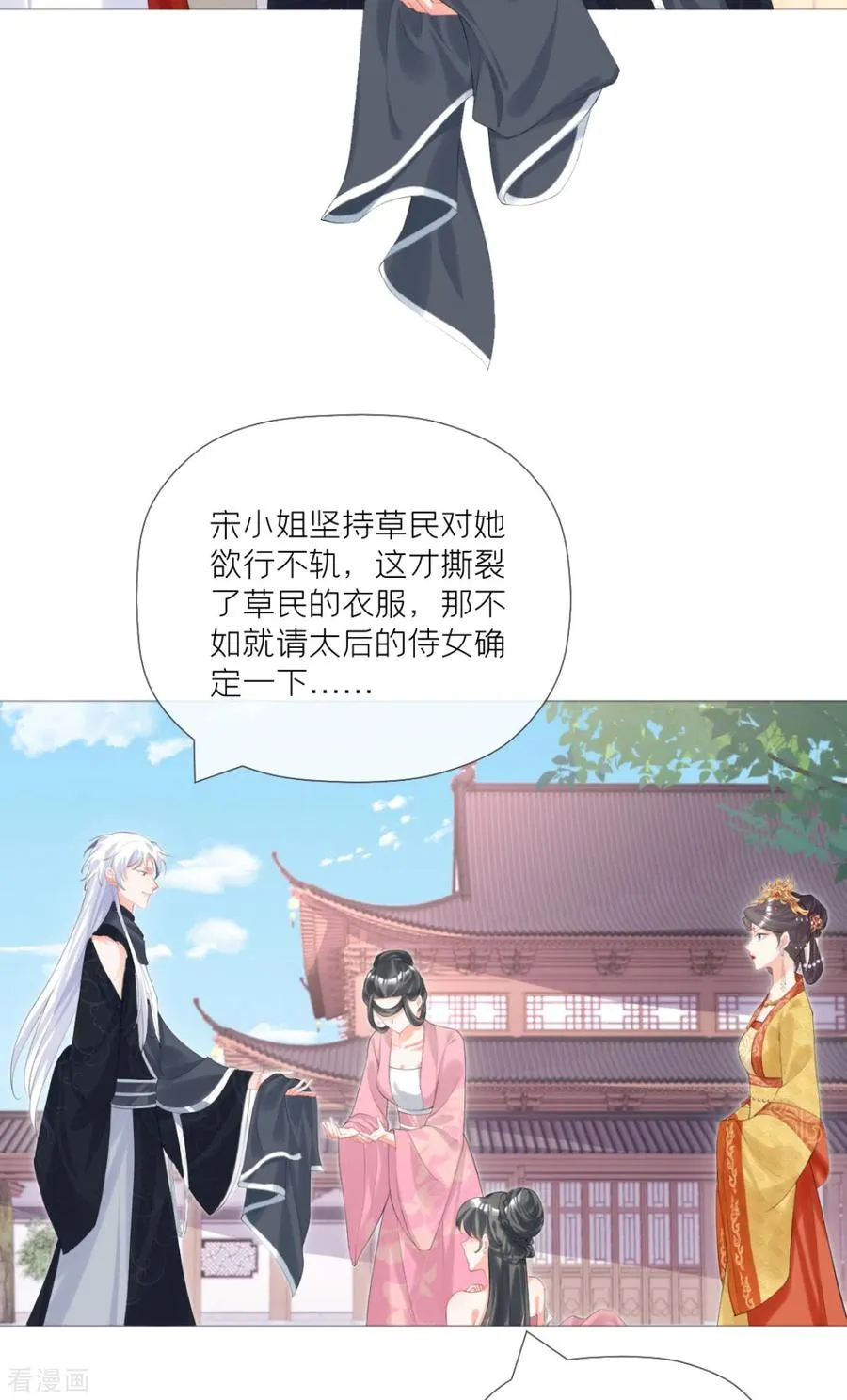 第40话 抛夫大戏10