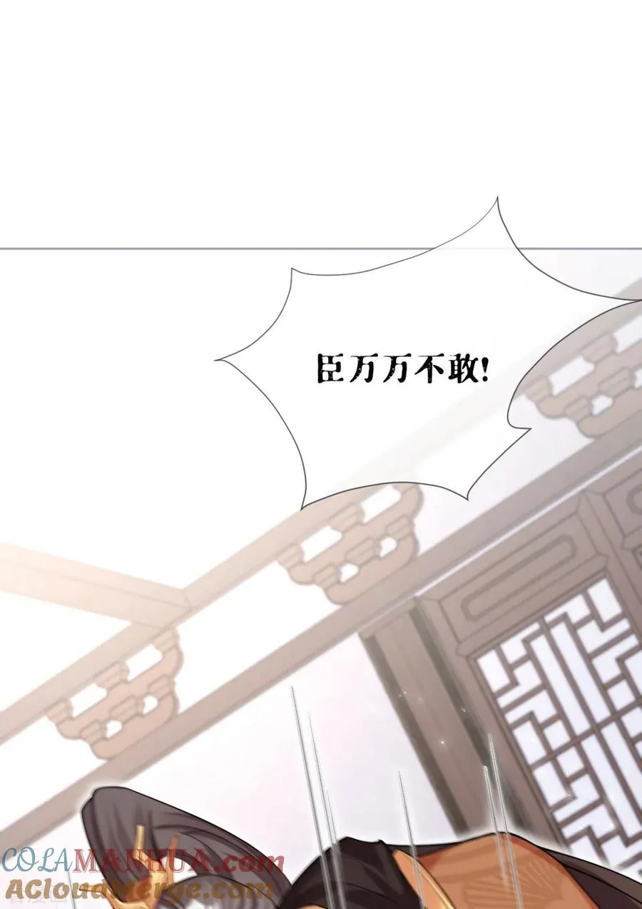 第31话 庙堂对峙45