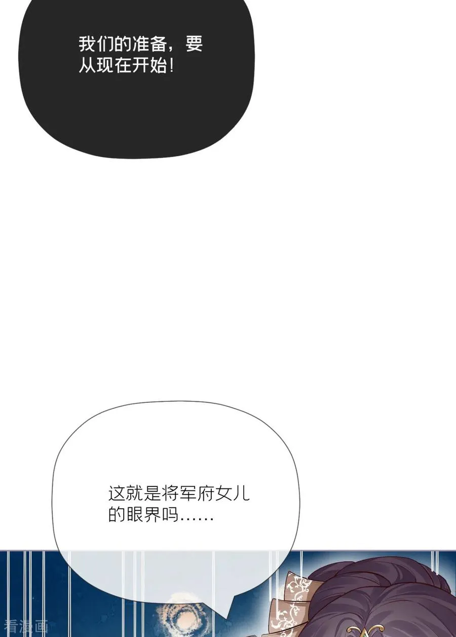 第25话 绣出天际35