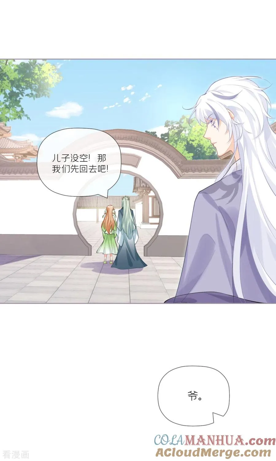 第34话 在逃森林王子18