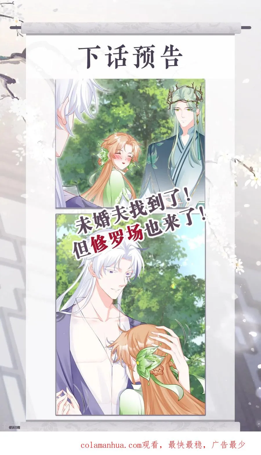 第32话 奉旨寻夫53