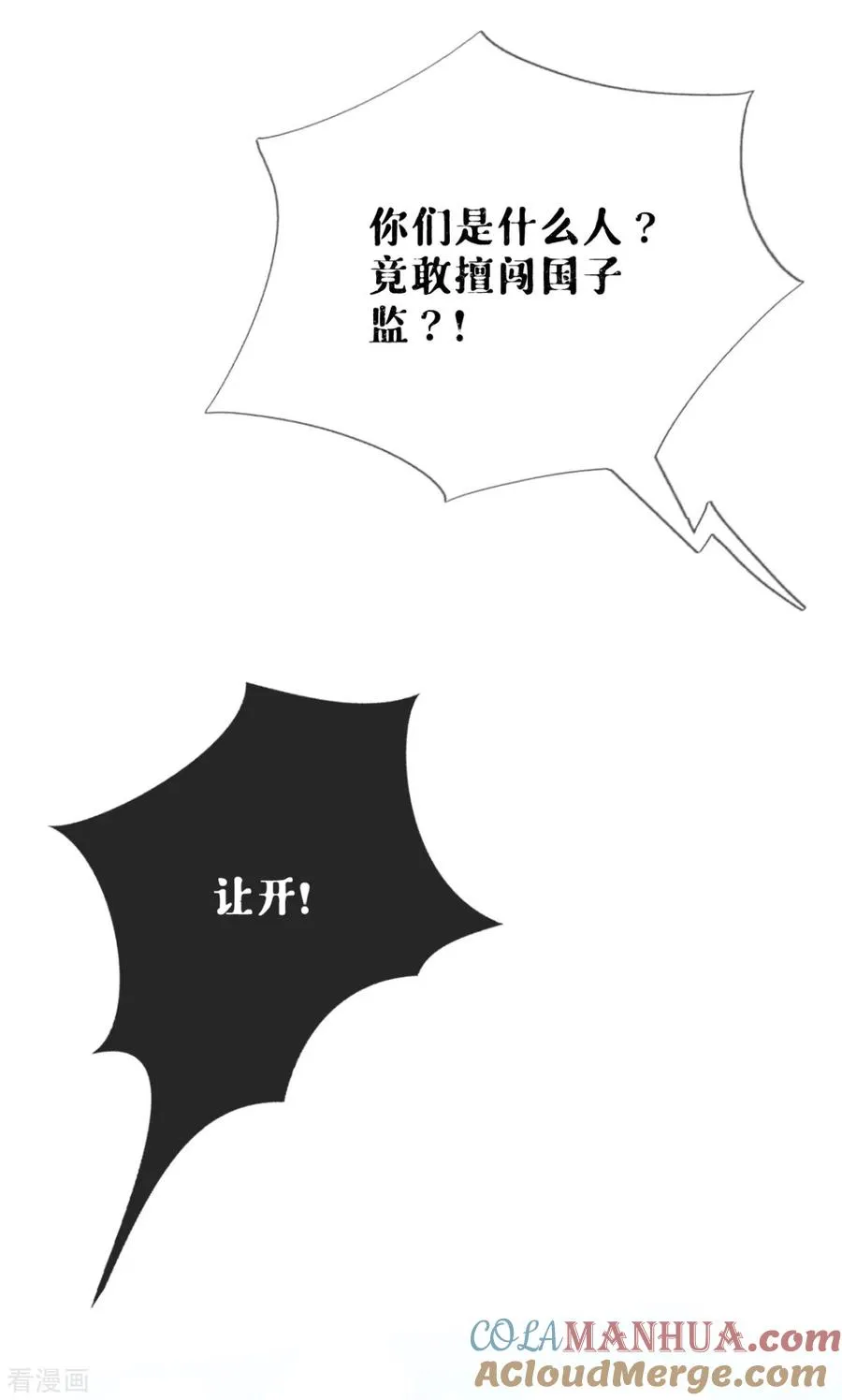 第21话 将门之女的排场3