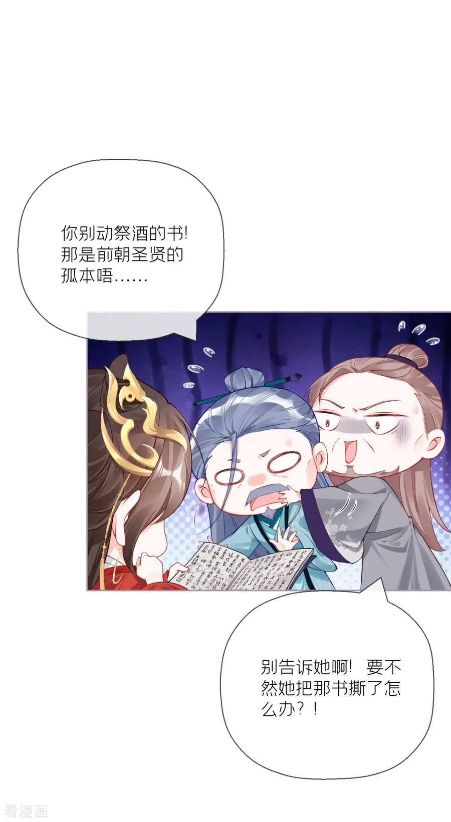 第21话 将门之女的排场47