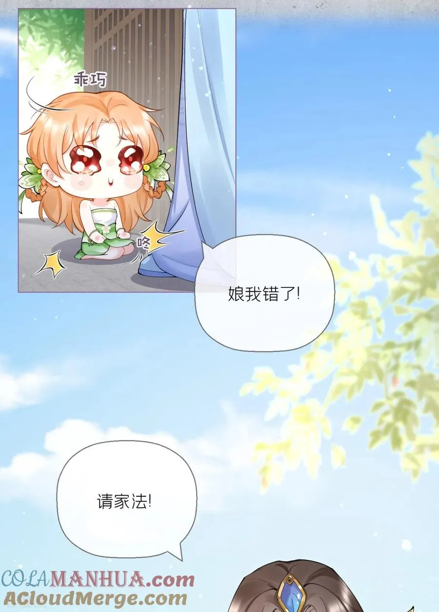 第10话 将门夫妇有请36
