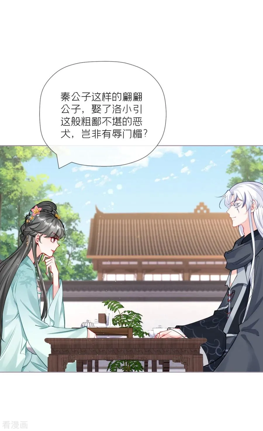 第39话 身后有你11