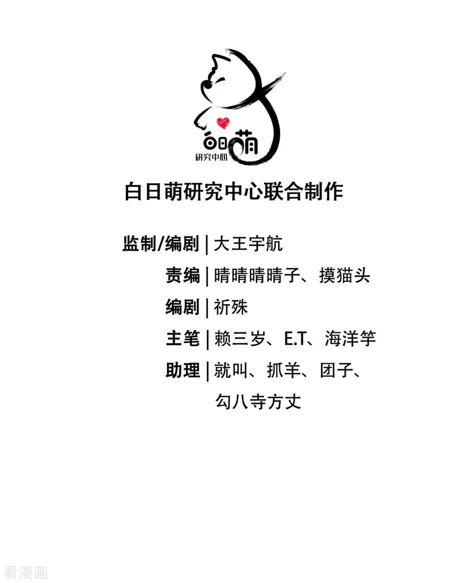 第22话 大安在逃学子8