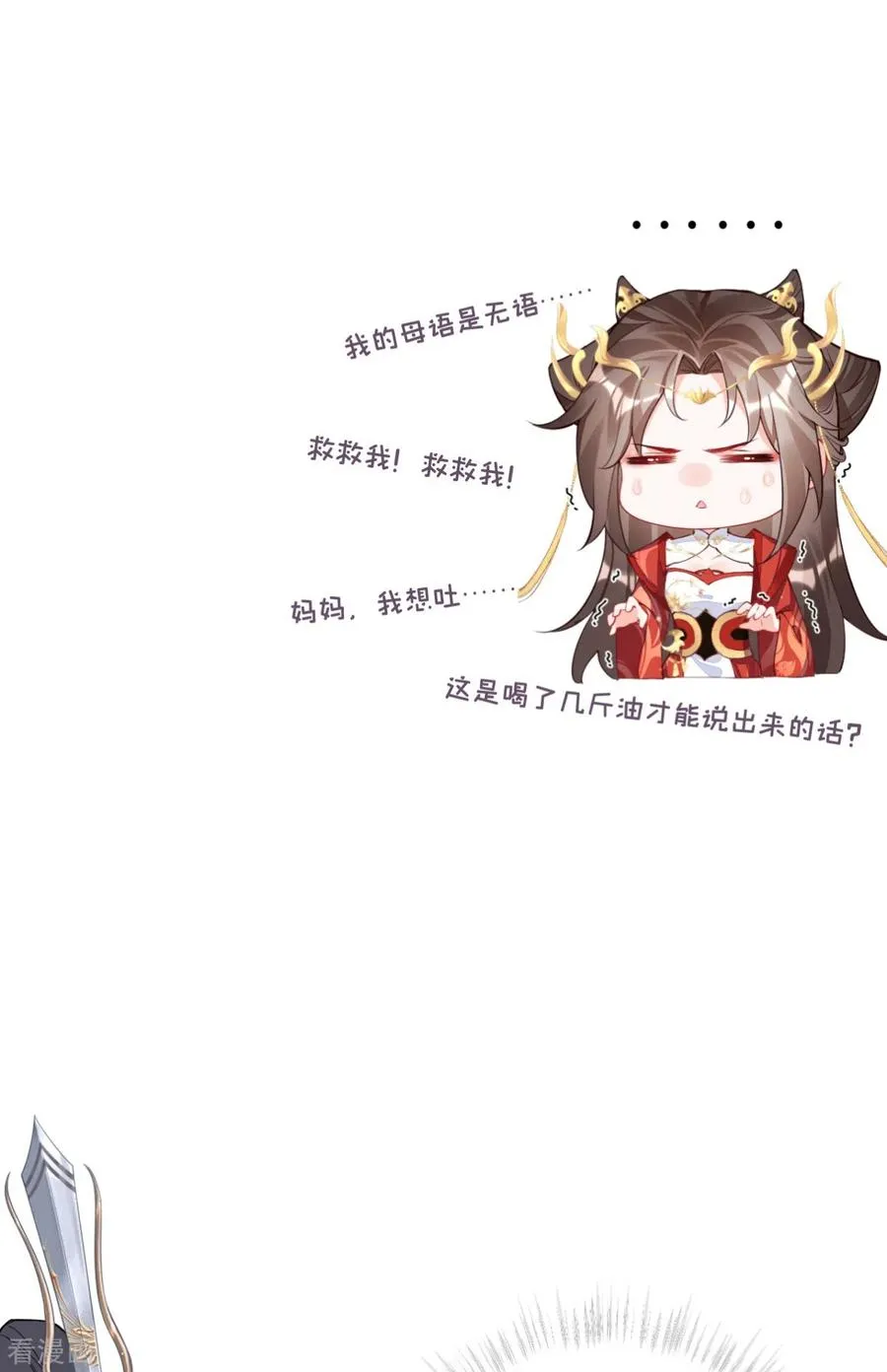 第29话 武林盟主，上号！13