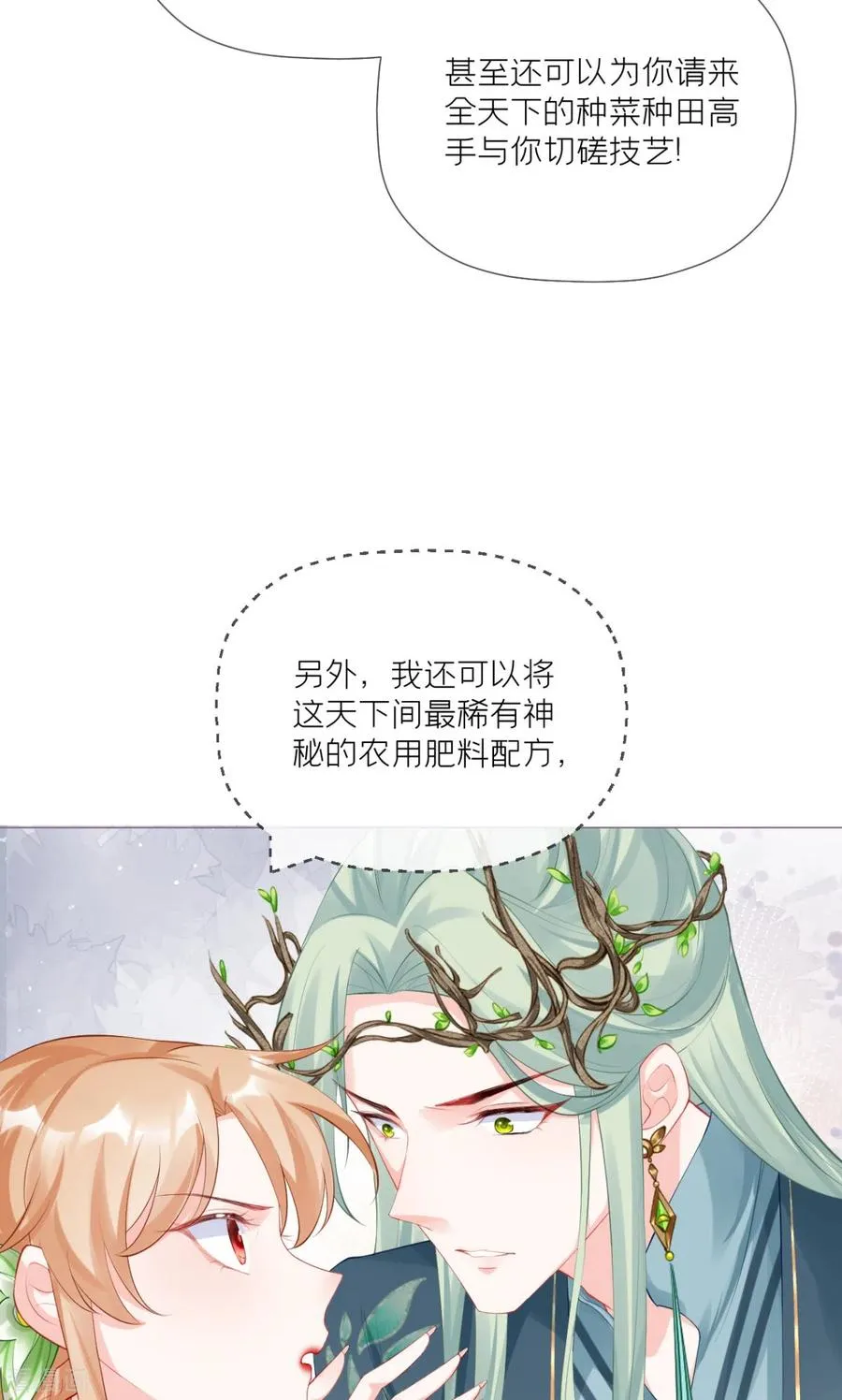 第33话 喜得未婚夫37