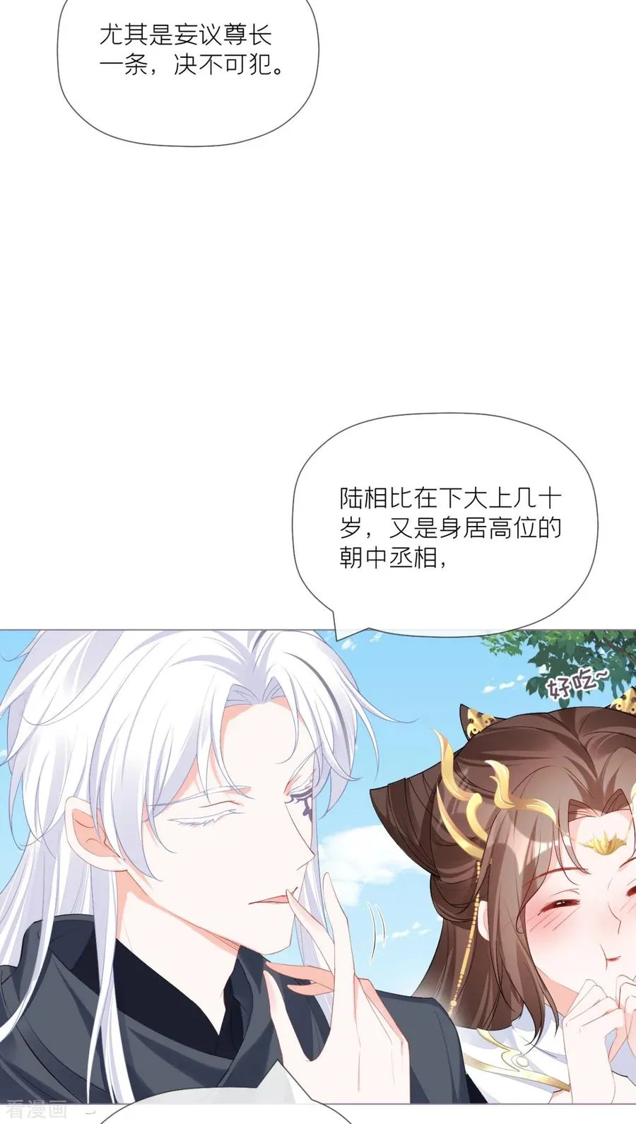 第38话 双向维护31