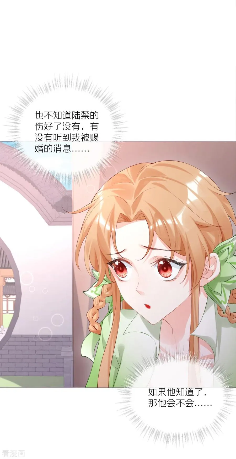 一季最终话 掉马之际28