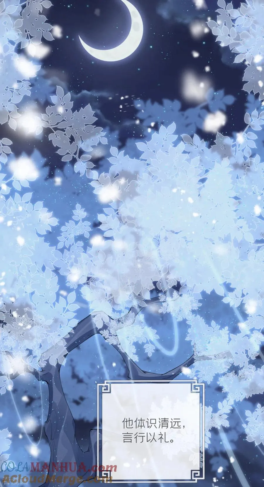 第3话 群众心碎事件2