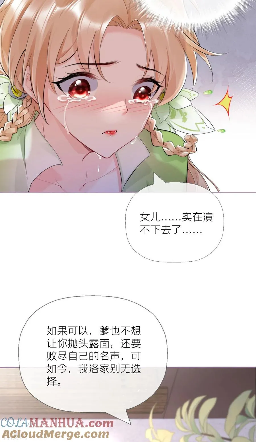 第4话 狐狸面具27