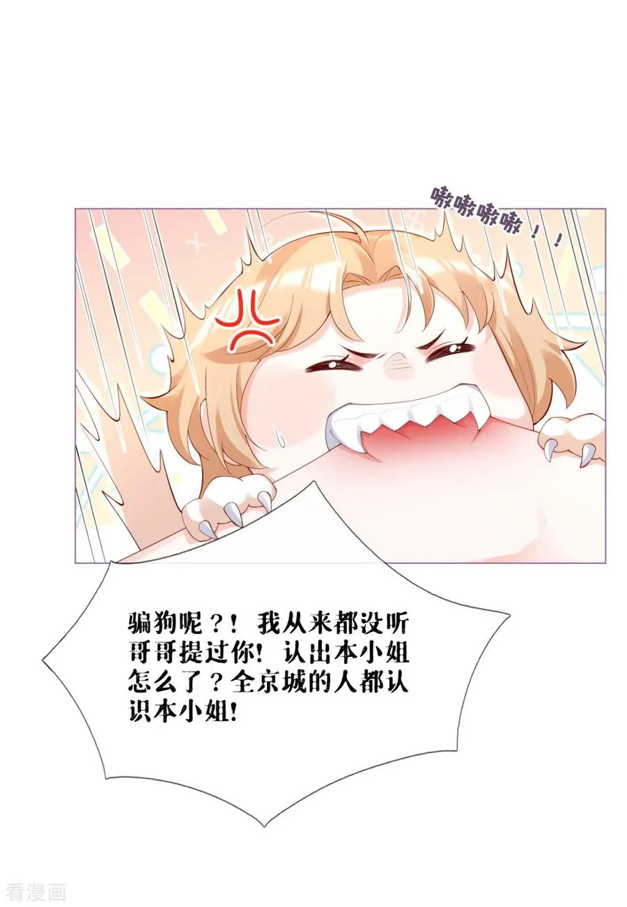 第7话 士可杀不可辱26