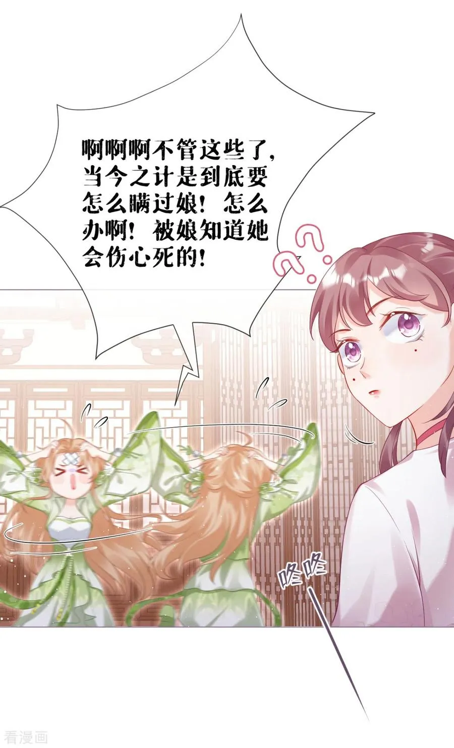 第14话 滴，秦八爷回访卡29
