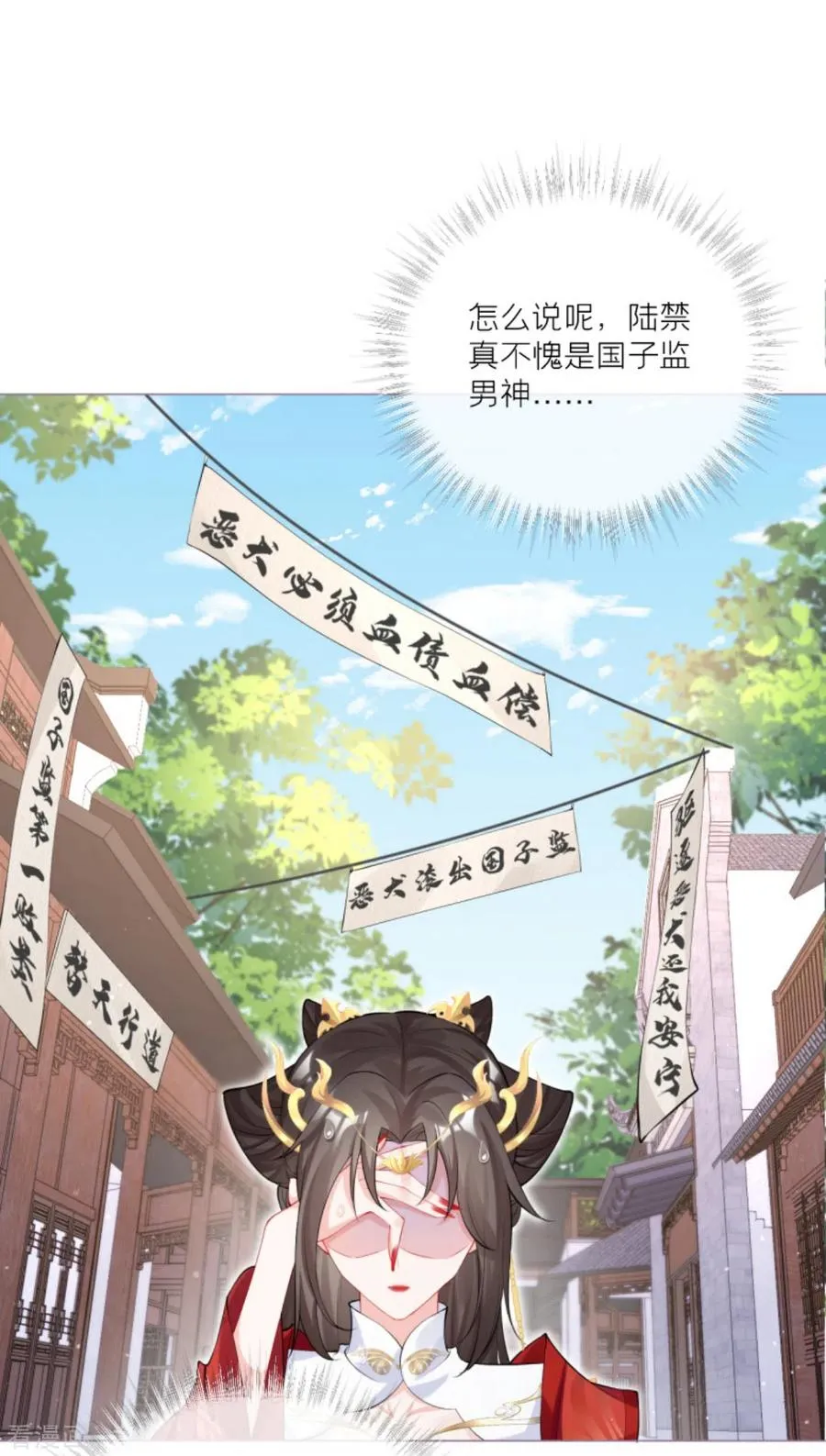 第32话 奉旨寻夫11