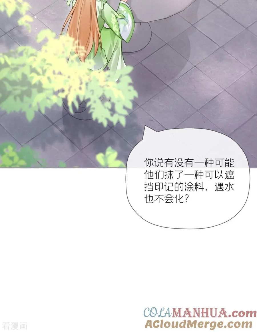 一季最终话 掉马之际15