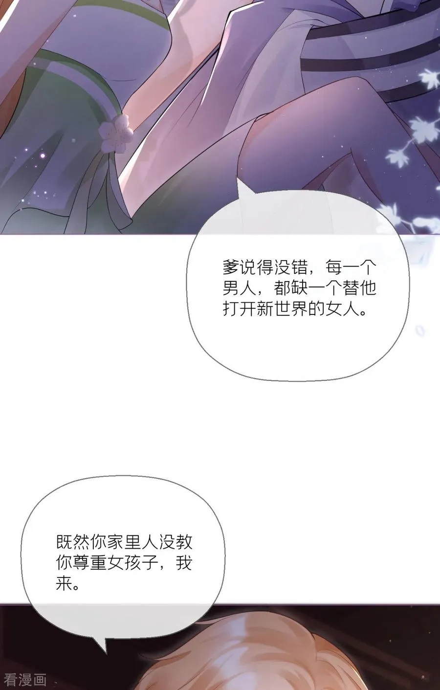 第8话 大力小引封印解除32