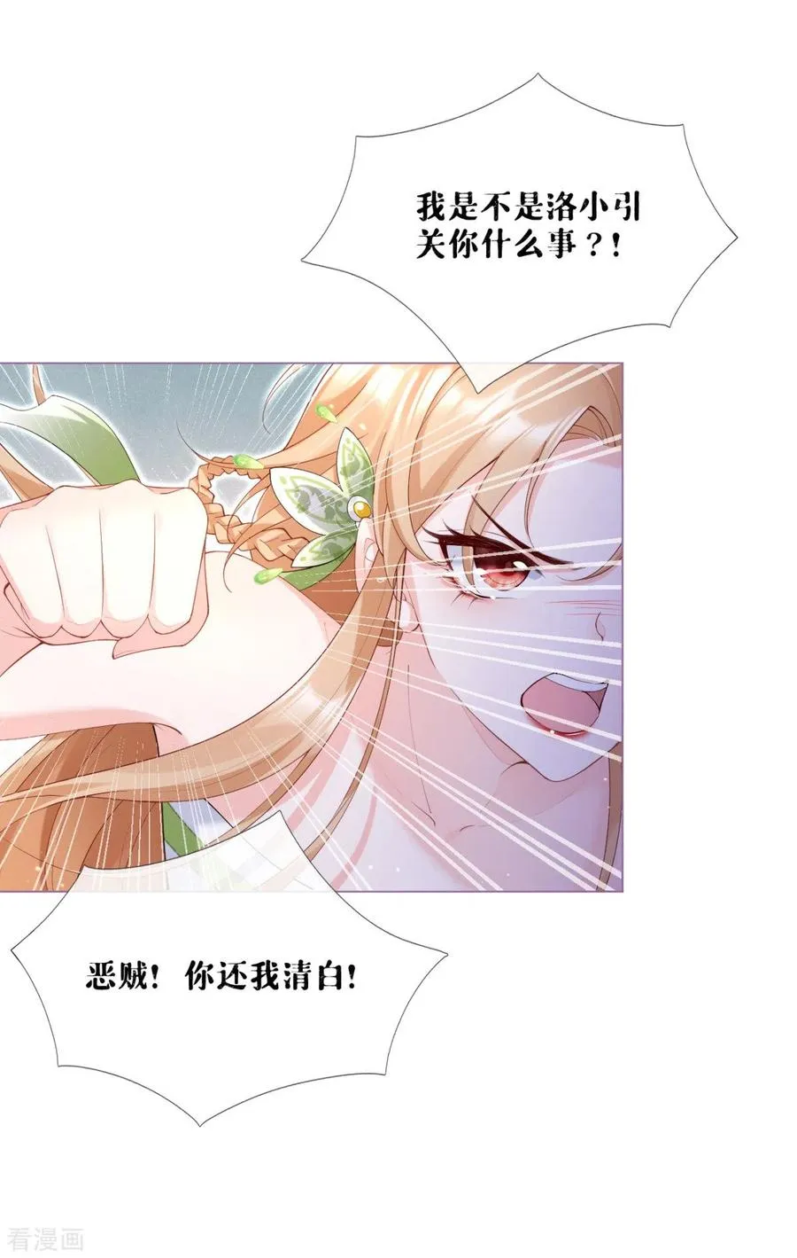第7话 士可杀不可辱28