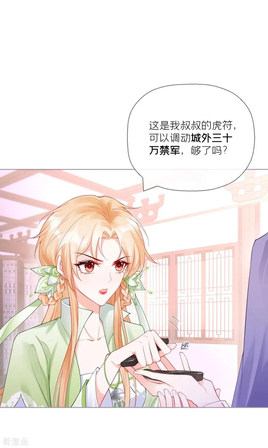 第17话 虎父传虎符20