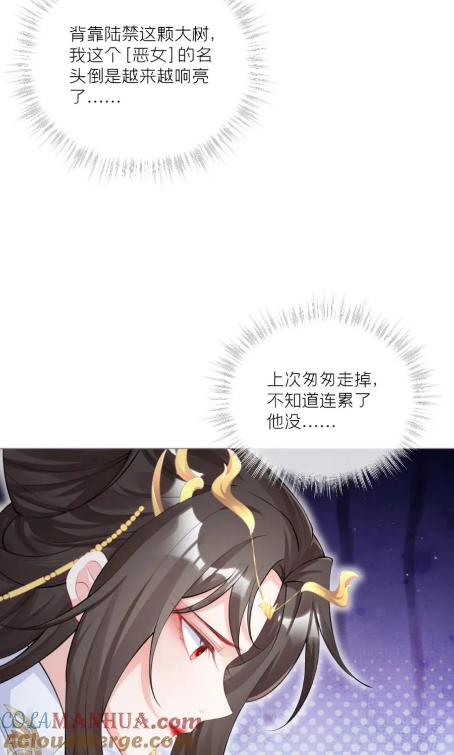 第32话 奉旨寻夫12