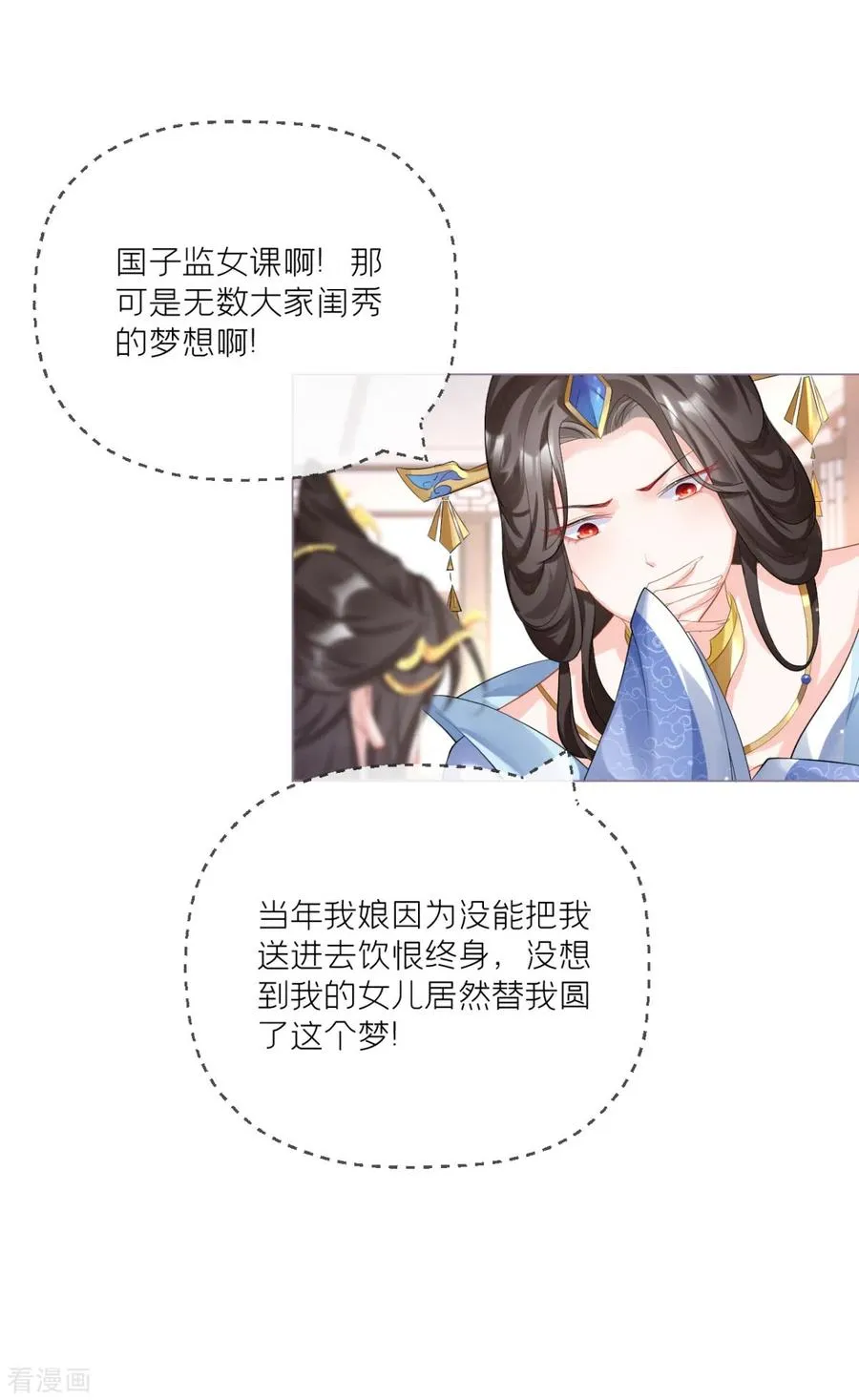 第19话 白后懿旨34