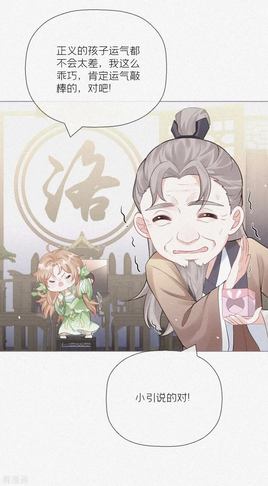 第20话 当抽卡照进现实19