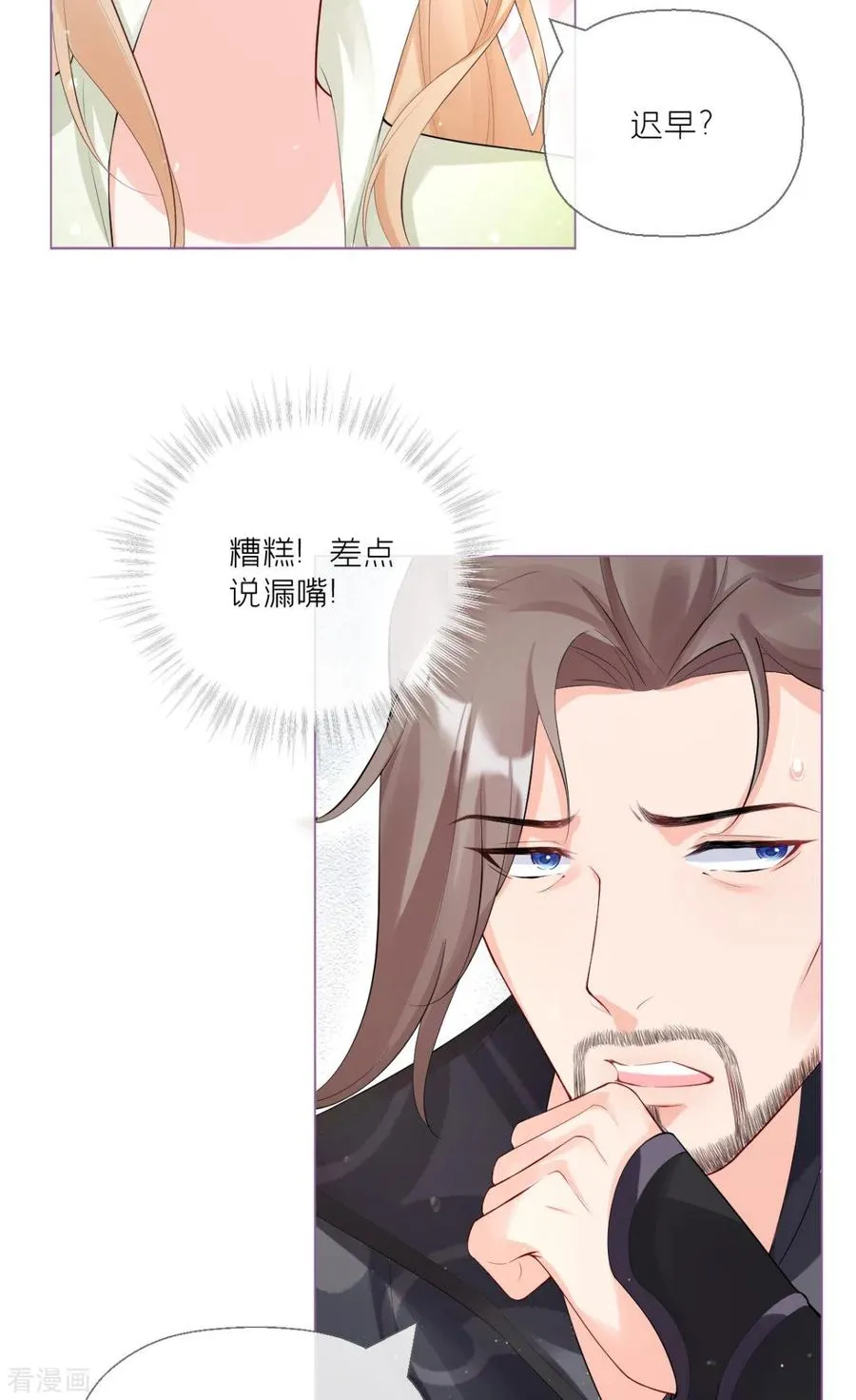 第5话 深夜绑架案8