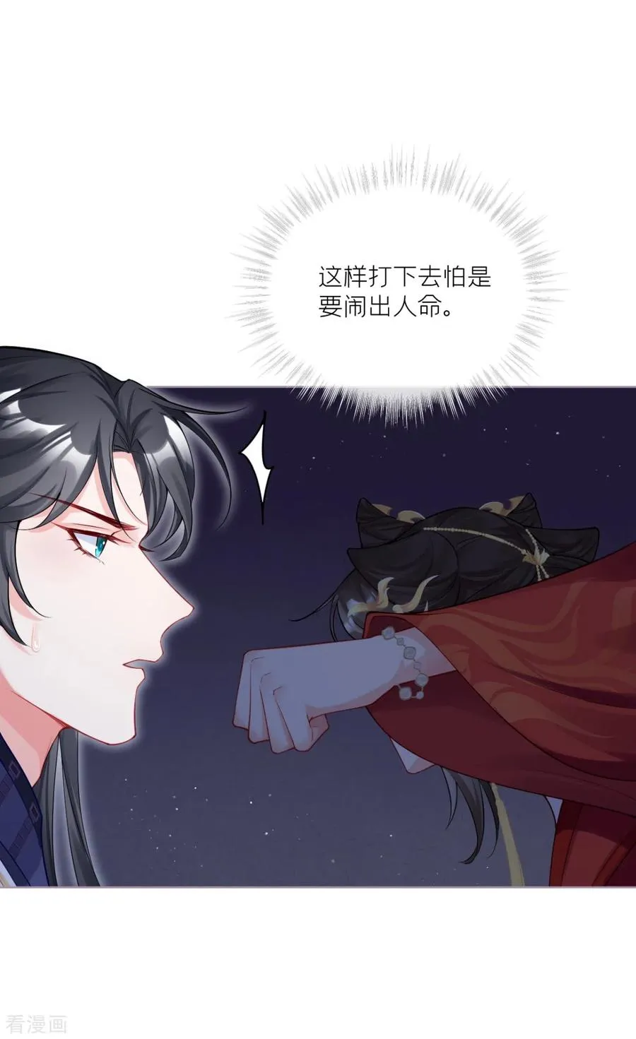 第29话 武林盟主，上号！43